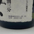 獺祭 二割三分 720ml 2022年5月 日本酒- 純米大吟醸酒【P2】