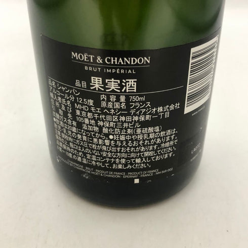 モエ エ シャンドン アンペリアル ファレル ウィリアムス ミッドナイトブルー 750ml 12.5% Moët & Chandon x Pharrell Williams シャンパン【G4】