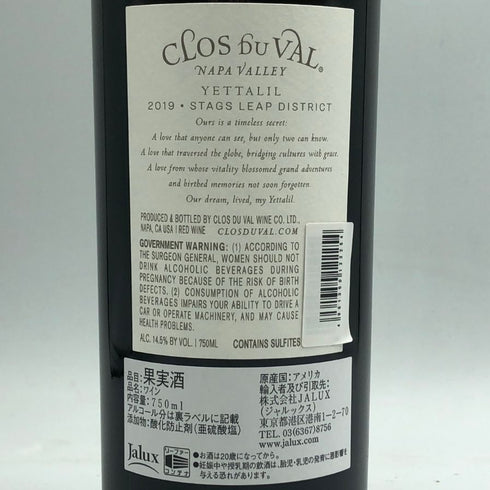クロデュヴァル イエッタリル 2019 14.5% 750ml 赤ワイン Clos du Val Yettalil カリフォルニアワイン【S4】