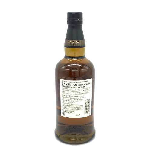 東京都限定◆桜尾 シェリーカスク スティルマンズ セレクション 700ml 50% SAKURAO 【J4】