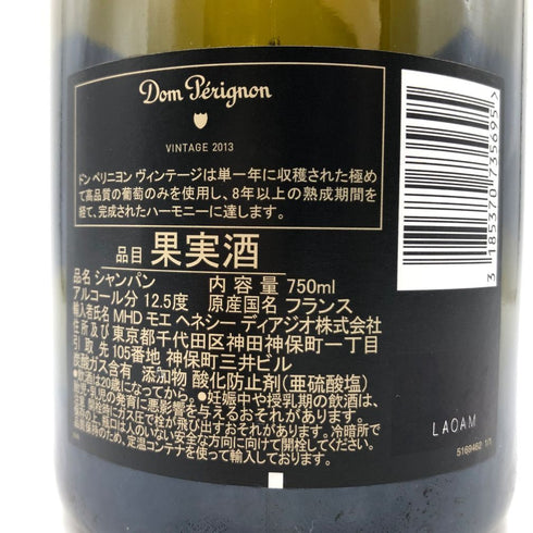 ドンペリニヨン ブリュット 白 2013 750ml 12.5% Dom Perignon Brut シャンパン【J4】