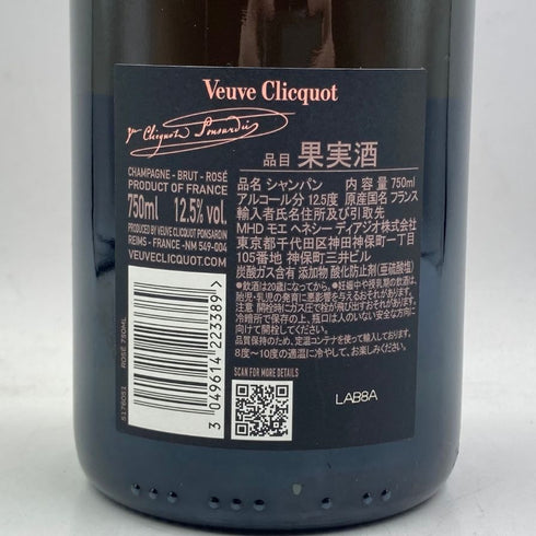 ヴーヴ クリコ ロゼ ローズラベル 750ml 12.5% Veuve Clicquot Rose Label シャンパン【J1】