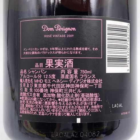 ドンペリニヨン ロゼ 2009 750ml 12.5% Dom Perignon Rose シャンパン【U4】