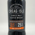 クレイグ アイル 25年 700ml 43.8% CREAG ISLE スコッチウイスキー【H2】