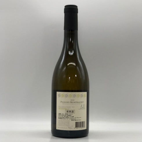 マルシャン トーズ ピュリニーモンラッシェ 2020 750ml 12.5% MARCHAND TAWSE PULIGNY MONTRACHET 白ワイン【C3】