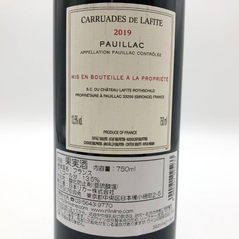 カリュアド ド ラフィット 2019 750ml 13.5% CARRUADES DE LAFITE ボルドーワイン【N4】