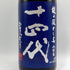 高木酒造 十四代 純米大吟醸 龍の落とし子 上諸白 1800ml 15% 2024年7月 JUYONDAI 日本酒- 純米大吟醸酒【P1】