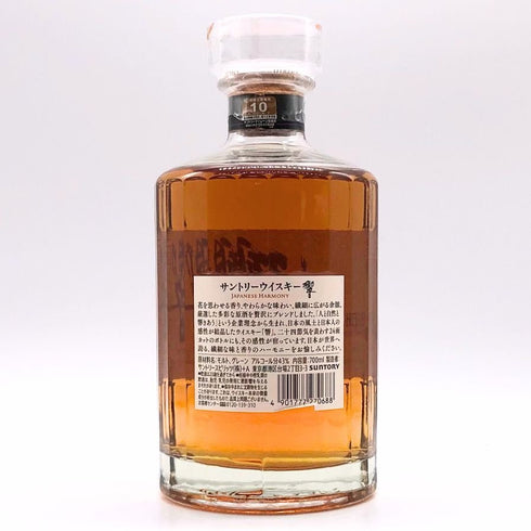 東京都限定◆サントリー 響 ジャパニーズハーモニー 700ml 43% SUNTORY HIBIKI JAPANESE HARMONY ホログラムシール無 【U1】
