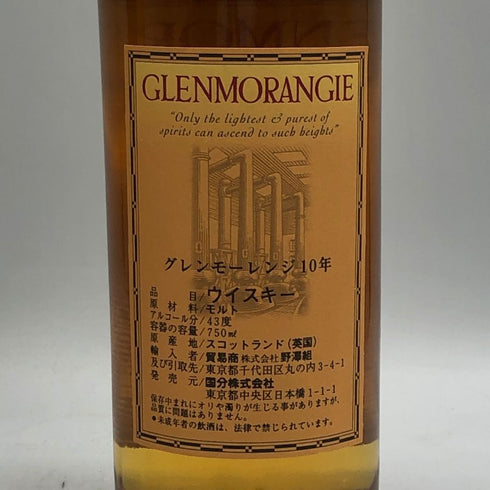 グレンモーレンジィ 10年 オリジナル 700ml 40% 旧 Glenmorangie スコッチウイスキー【N2】
