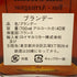 ラフォンタン バス アルマニャック XO 700ml 40% LAFONTAN BAS-ARMAGNAC XO ブランデー【B1】