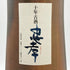 本場泡盛 忠孝 南蛮瓶 10年 3200ml 42% 2006年3月 CYUKOU 泡盛【N4】