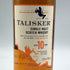 タリスカー 10年 シングルモルト 700ml 45.8% TALISKER SINGLE MALT スコッチウイスキー【H2】