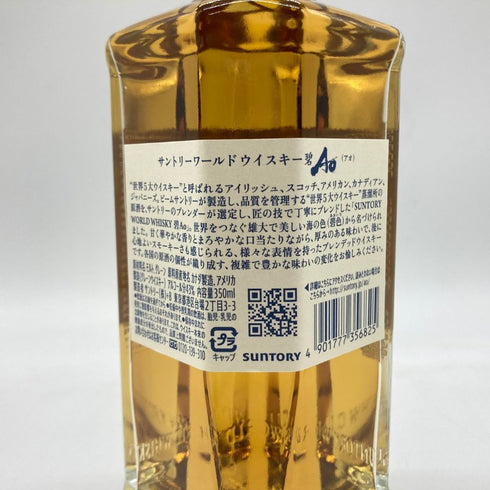 東京都限定◆サントリー AO 碧 シングル 350ml 43% SUNTORY 【SKU】
