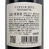 テスタマッタ トスカーナ 2013 750ml 14% TESTAMATTA TOSCANA イタリアワイン【F3】