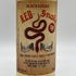 ブラックアダー レッドスネーク ロウカスク 128 50ppm 700ml 59.4% BLACKADDER RAW CASK RED SNAKE 【SKU】