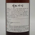 東京都限定◆御岳 百世不磨 シングルカスク 2021-2024 オロロソシェリーバット 700ml 57% ONTAKE 【H4】