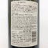 明野甲州 キュヴェ三澤 グレイス 甲州 ワイン 2018 750ml 11% Akeno Koshu 日本ワイン【Q】