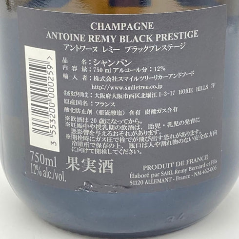 アントワーヌ レミー ブラック プレステージ ブリュット 750ml 12% Antoine Remy Black Prestige Brut 【O2】