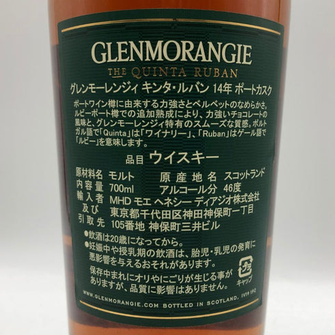 グレンモーレンジ キンタルバン 14年 ポートカスクフィニッシュ 700ml 46% GLENMORANGIE QUINTA RUBAN スコッチウイスキー【C1】