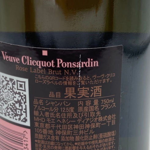 ヴーヴ クリコ ロゼ ローズラベル 750ml 12.5% Veuve Clicquot Rose Label シャンパン【U】