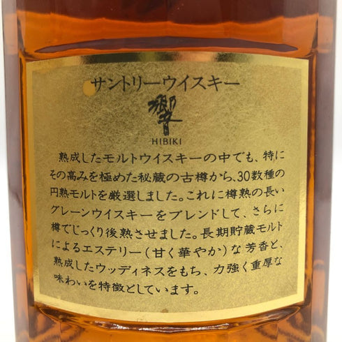 東京都限定◆サントリー 響 裏ゴールドラベル 金キャップ 700ml 43% SUNTORY HIBIKI 液漏れ品 【M】