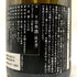 新政 2021 美山錦 ラストラピス Lapis lazuli 750ml 13度 2022年10月出荷 日本酒- 純米酒【B4】