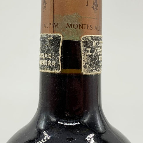 モンテス アルファ エム 1997 750ml 13.5% MONTES ALPHA M 赤ワイン【H2】