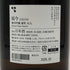 木屋正酒造 而今 純米吟醸 雄町 生 1800ml 15.5% 2026年 5月 JIKON 日本酒 - 純米吟醸酒【U4】