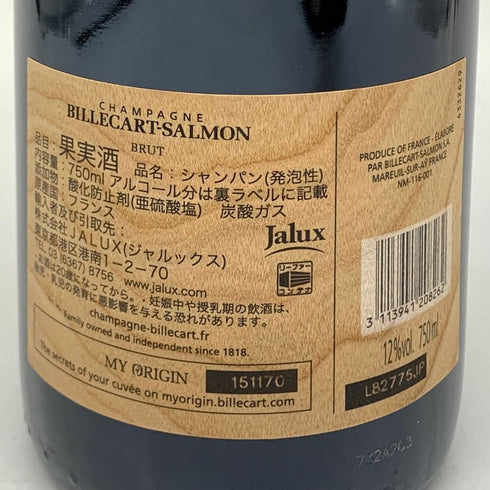ビルカール サルモン ブリュット スーボワ 12% 750ml BILLECART SALMON シャンパン【L4】