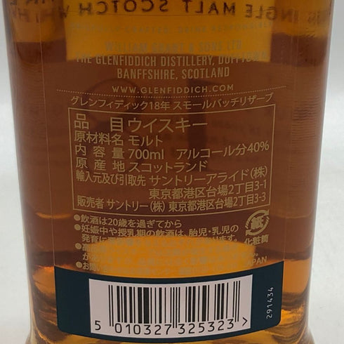 グレンフィディック 18年 スモール バッチ リザーブ 700ml 40% Glenfiddich SMALL BATCH RESERVE スコッチウイスキー【X4】