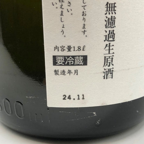 花陽浴 ザ プレミアム 純米大吟醸 越後五百石 おりがらみ 無濾過生原酒 1800ml 16% 2024年 11月 日本酒- 純米大吟醸酒【I2】