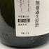 花陽浴 ザ プレミアム 純米大吟醸 越後五百石 おりがらみ 無濾過生原酒 1800ml 16% 2024年 11月 日本酒- 純米大吟醸酒【I2】