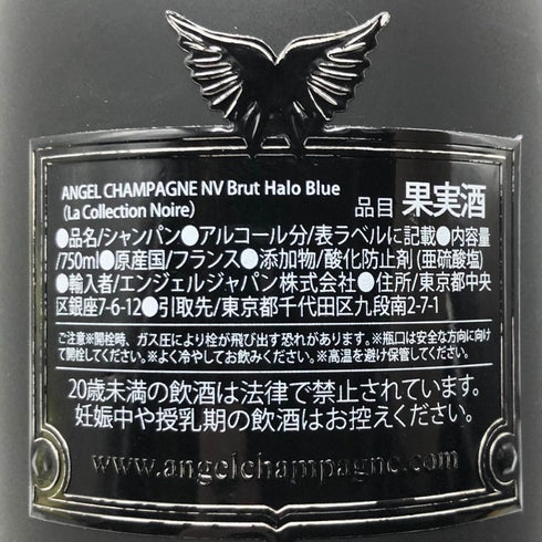 エンジェル ヘイロー ブルー NV 750ml 12.5% ANGEL シャンパン【U1】