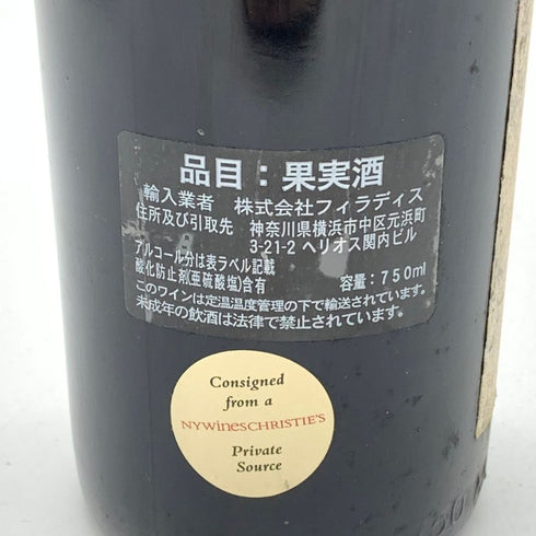 オーパスワン 1986 750ml 12% OPUS ONE 【AFA15】