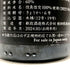 新政酒造 新政 頒布会 2024 第一弾 天蛙 クリアドライ 2022 750ml 9% ARAMASA PRIVATE LAB EXTREME2 2024年5月出荷 日本酒 - 特別純米酒【B4】