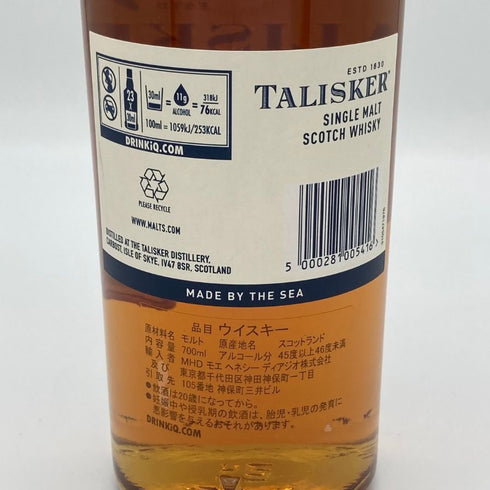 タリスカー 10年 シングルモルト 700ml 45.8% TALISKER SINGLE MALT スコッチウイスキー【J4】