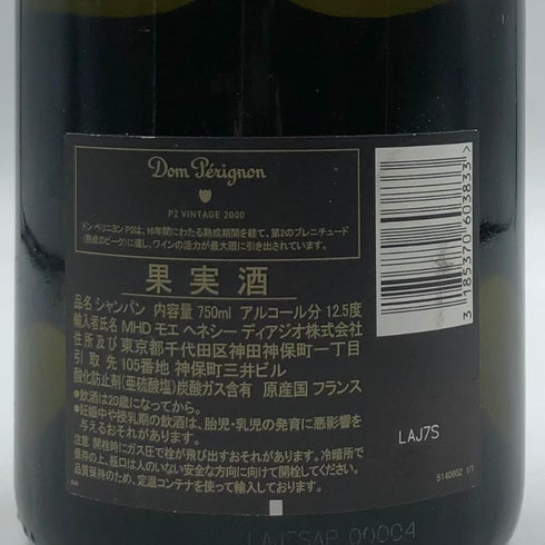 ドンペリニヨン P2 プレニチュード2 2000 750ml 12.5% Dom Perignon Plenitude2 シャンパン【G】