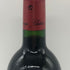 シャトー モーカン オーメドック 2003 750ml 12.5% Château Maucamps Haut-Médoc ボルドーワイン【W1】