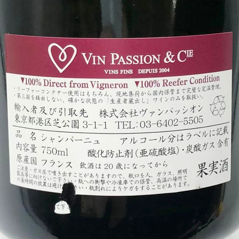 ガティノワ アイ グランクリュ ブリュット トラディション 2023 750ml 12% GATINOIS CHAMPAGNE GRAND CRU AY TRADITION BRUT シャンパン【O1】