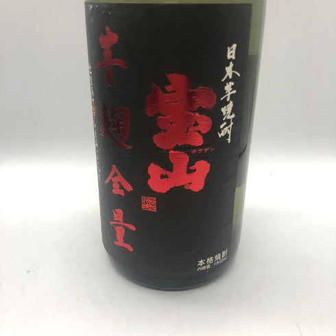 宝山 綾紫 芋麹全量 28% 1800ml 芋焼酎【F3】
