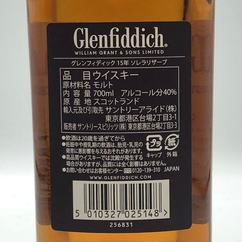 グレンフィディック 15年 ソレラリザーブ 700ml 40% Glenfiddich OUR SOLERA FIFTEEN スコッチウイスキー【T1】