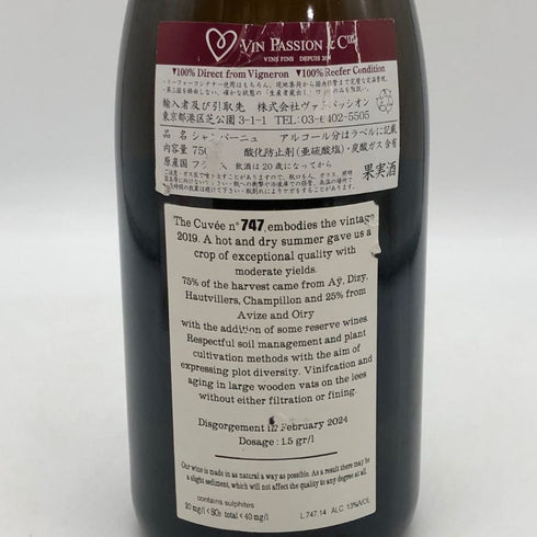 ジャクソン キュヴェ 747 エクストラブリュット 13% 750ml JACQUESSON CUVEE シャンパン【V4】