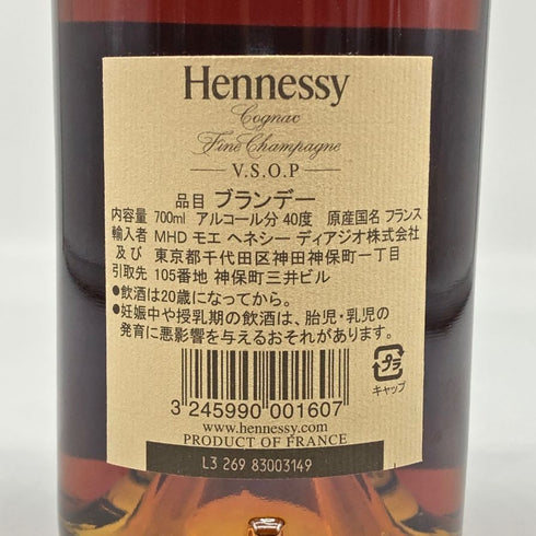 ヘネシー VSOP ファインシャンパーニュ スリムボトル クリアボトル 700ml 40% Hennessy VSOP コニャック【F4】