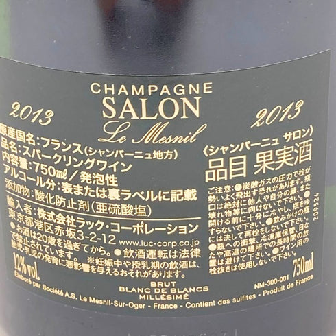 サロン ブランドブラン ル メニル 2013 750ml 12% SALON Blanc de Blancs Le Mesnil Brut 【R4】