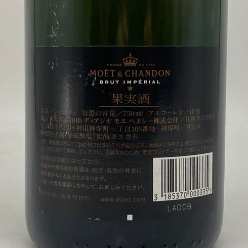 モエ エ シャンドン アンペリアル 白 750ml 12% Moet&Chandon IMPERIAL シャンパン【M1】