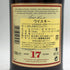 グレンファークラス 17年 700ml GLENFARCLAS スコッチウイスキー【P4】