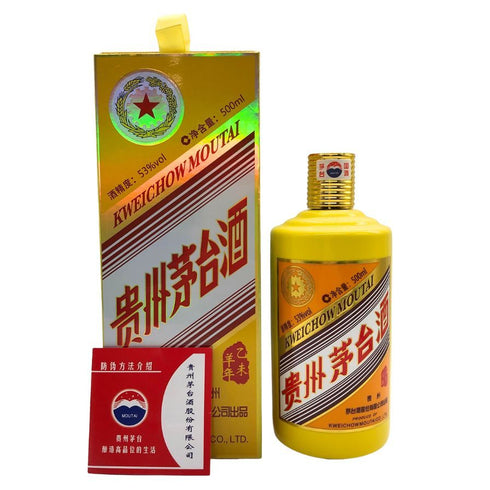 貴州茅台酒 マオタイ酒 五星麦 干支ボトル 2015 乙未羊年 黄 五星 500ml 53% MOUTAI KWEICHOW 中国酒【O】