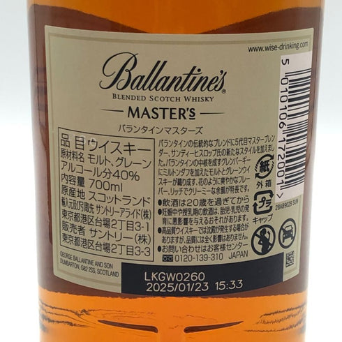 バランタイン マスターズ 700ml 40% Ballantine's スコッチウイスキー【U0】