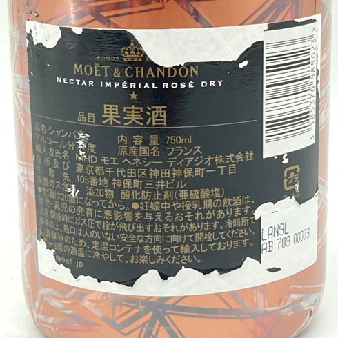 モエ エ シャンドン NIR ネクター アンペリアル ドライ ロゼ 750ml 12% Moet & Chandon NECTAR IMPERIAL ROSE DRY 【I】