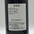 セグラ マルゴー シャトー ローザン セグラ 2001 750ml 12.5% SEGLA MARGAUX CHATEAU RAUZAN SEGLA ボルドーワイン【E4】